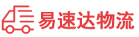 长沙到大田县物流公司